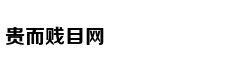 高速出现这4项都是你责任